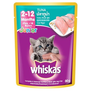 whiskas วิสกัส เพาซ์ จูเนียร์ อาหารลูกแมวชนิดเปียก รสปลาทูน่า 80 กรัม (8853301550048)