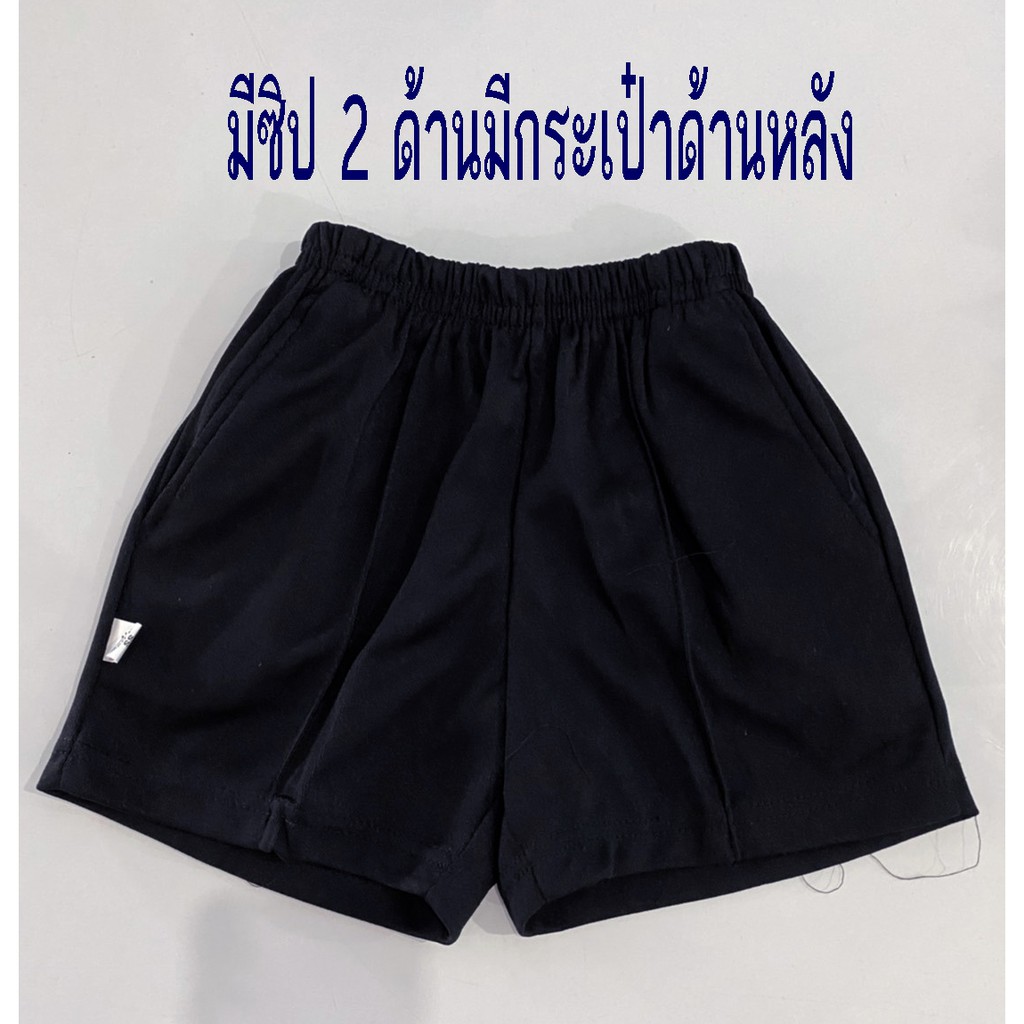 กางเกงวอล์มขาสั้น สีดำเด็ก( ไม่รับปักชื่อ)