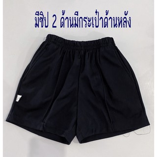 กางเกงวอล์มขาสั้น สีดำเด็ก( ไม่รับปักชื่อ)