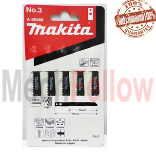 ใบเลื่อยจิ๊กซอ No. 3 MAKITA