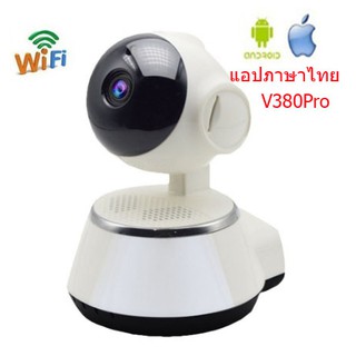 กล้องวงจรปิดไร้สาย V380S HD720P IP cam แอปภาษาไทย อินฟาเรด