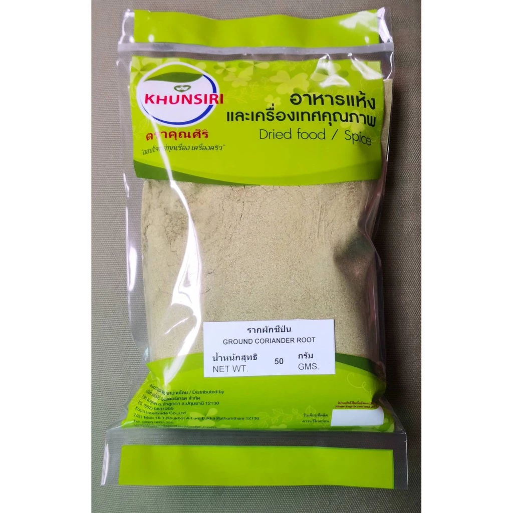 #ผงรากผักชี #รากผักชีป่น 100% 50กรัม - 200 กรัม #Ground Coriander Root #Coriander Root Powder 50 g. - 200 g. เกรดA+++