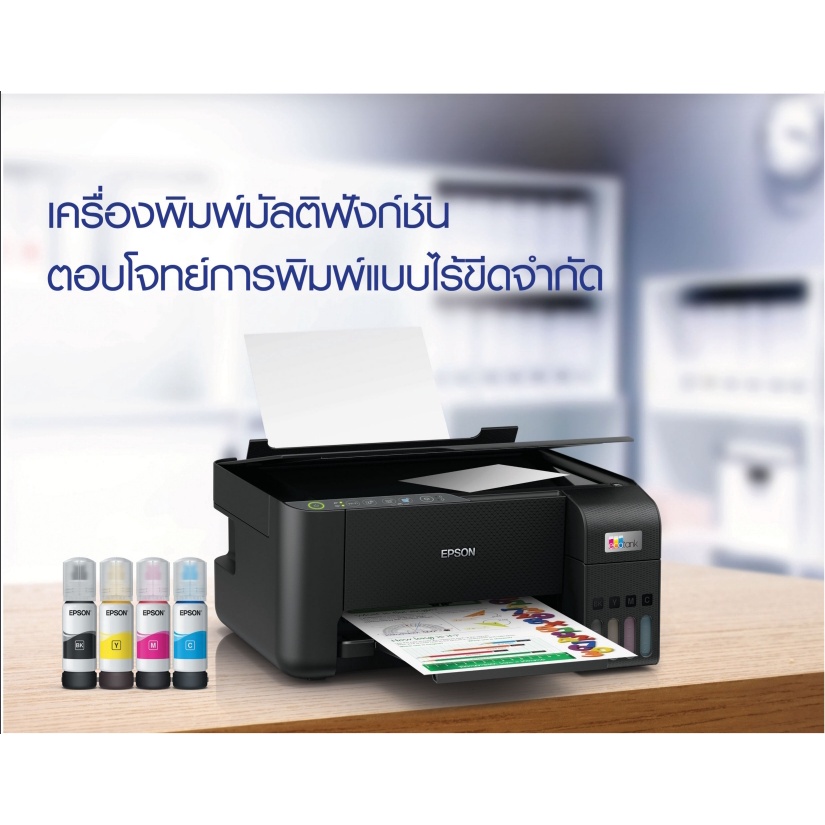 เครื่องปริ้น Epson EcoTank L3210 หมึกแท้100%  @ ประกันศูนย์ Epson ได้ทุกศูนย์