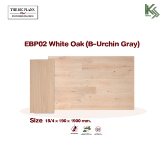 THE BIG PLANK Plus+ พื้นไม้เอ็นจิเนียร์ ไม่ปูพื้น รหัส EBP02 สี White Oak ( B-Urchin Gray ) ( ขายเป็นกล่อง มี 8 แผ่น )