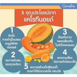 เลซิติน กิฟฟารีน เลซิติน ผสมแคโรทีนอยด์ และวิตามิน อี ชนิดแคปซูลนิ่ม บำรุงตับ ไขมันพอกตับ 60 แคปซูล