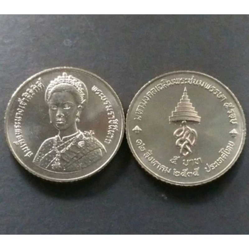 เหรียญ เหรียญที่ระลึก 5 บาท นิกเกิล วาระที่ระลึก เฉลิมพระชนมพรรษา ครบ 5 รอบ พระราชินี ราชินี ปี 2535 ไม่ผ่านใช้ #ของสะสม