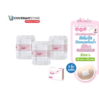 [แพ็ค 3 ชิ้น Size L] AIRWALL FUWARI PAD STERILE  ฟิล์มใสปิดแผลกันน้ำ ชนิดมีก๊อซในตัว ผ่านการฆ่าเชื้อ บางใส ติดเเน่น ลอกไม่เจ็บ ขนาด L (80X100mm) 3 ชิ้น