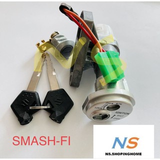 สวิทช์กุญแจ (ชุดใหญ่) SMASH-FI