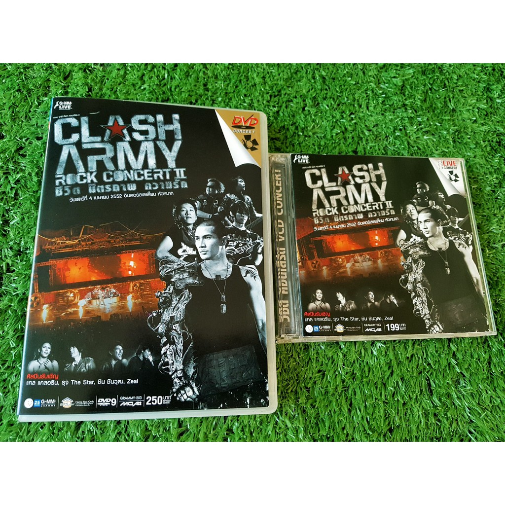 DVD/VCD คอนเสิร์ต Clash Army Rock Concert 2 ชีวิต มิตรภาพ ความรัก (วงแคลช)
