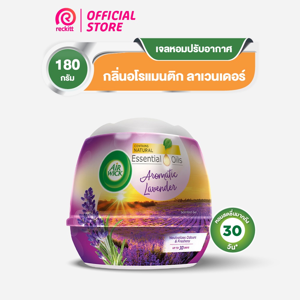 AirWick แอร์วิค เจลหอมระเหย กลิ่นลาเวนเดอร์ 180 กรัม