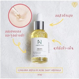 Coreana Lab Ample : N Acne Shot 30ml. เซรั่มสูตรลดสิว ช่วยลดอาการอักเสบของสิว**ของแท้ พร้อมส่ง