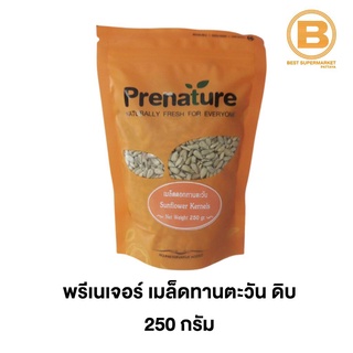 พรีเนเจอร์ เมล็ดทานตะวัน ดิบ 250 กรัม Prenature Sunflower Kernels 250 g. 8850383610073