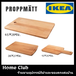 เขียง, ไม้บีช, 38x27 ซม.

PROPPMÄTT พร็อพแมต