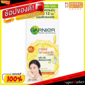 ✨นาทีทอง✨ GARNIER LIGHT COMPLETE การ์นิเย่ ไลท์ครีม คอมพลีท แบบซอง ขนาด 7ml ยกแพ็ค 6ซอง ครีมบำรุงผิว ครีมทาผิว บำรุงผิวห