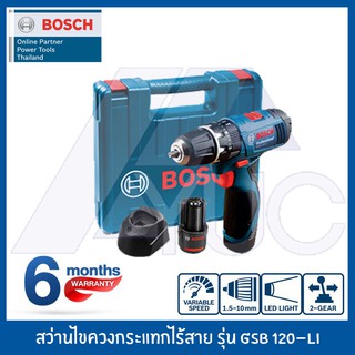 BOSCH สว่านแบตเตอรี่ สว่านไขควงกระแทกไร้สาย GSB 120 LI Professional