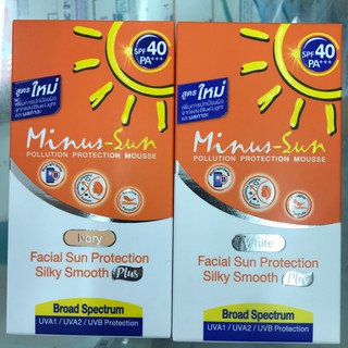 Minus-Sun SPF 40 PA+++ครีมกันแดดไมนัสซัน 30 กรัมPollution Protection Mousse