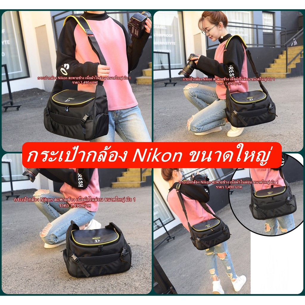 กระเป๋ากล้อง Nikon D750 D800 D800E D810 D850 D600 D610 D7000 D7100 D7200 D7500 D5300 D5500 D5600 ขนาดใหญ่