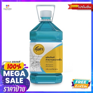 คุ้มค่าน้ำยาถูพื้นแอคทีฟเฟรช 5200 มล.KHUM KHA FLOOR CLEANER BLUE 5200 ML.