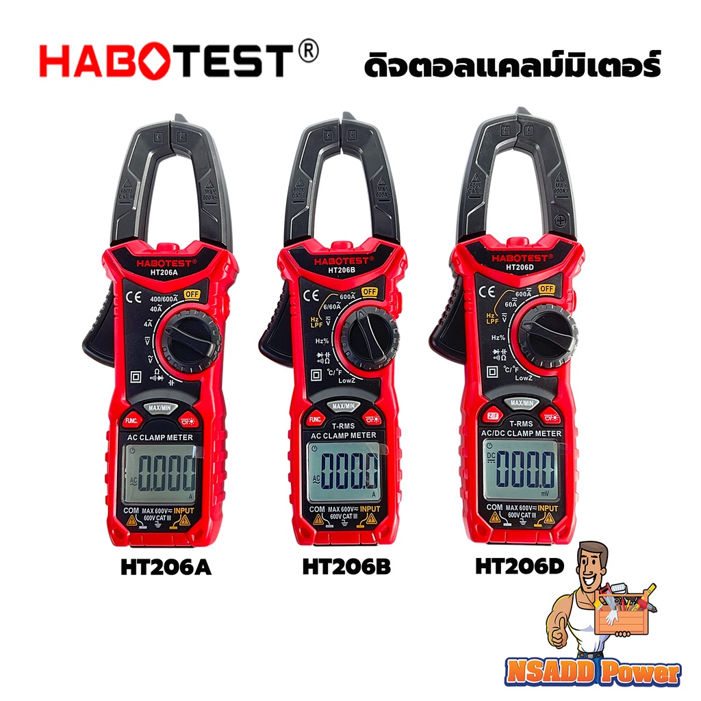 แคลมป์มิเตอร์ HABOTEST "ของแท้'' HT206D HT206B HT206A   แคลมป์มิเตอร์ คีบแอมป์ วัดแอมป์ NCV Digital 