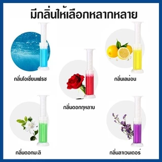 ToiletGelCleaner มีหลายสีและกลิ่นให้เลือกกลิ่นหอมสะอาดและถูกสุขลักษณะ