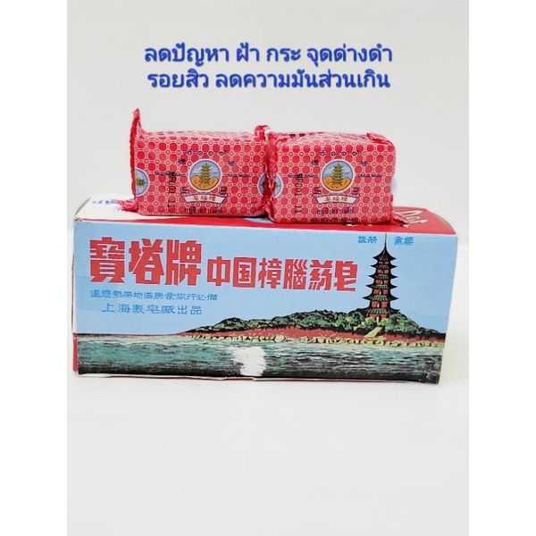 สบู่ขิง ตราเจดีย์ 40 กรัม ลด ปัญหาฝ้า กระ จุดด่างดำ รอยสิวราคาต่อ1ก้อน