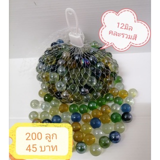 ลูกแก้วคละสี/สีสายรุ้ง11-12มิล200ลูกลูกแก้วใส6มิล250ลูก/เซ็ท​