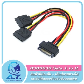 🔥 สายขยายช่อง Sata 1 To 2 เพิ่มช่องต่อ Sata 🔥