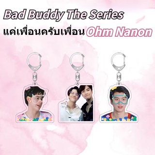 แค่เพื่อนครับเพื่อน Bad Buddy The Series Ohm Nanon Acrylic Keyring Bag Pendant Birthday Gift High Quality