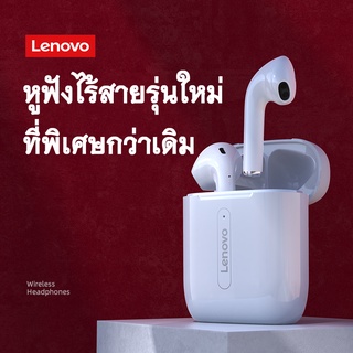 TWS Lenovo X9 Wireless Earbuds Bluetooth 5.0 ชุดหูฟังบลูทูธไร้สาย รุ่นใหม่ หูฟังเล่นเกมส์แยกเสียงซ้ายขวา