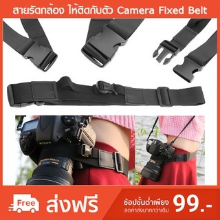 สายรัดกล้อง ให้ติดกับตัว Camera Fixed Belt Camera Climbing