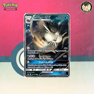 [Pokemon] อโลลา รัตตา GX (AS4a B 107/178 RR)