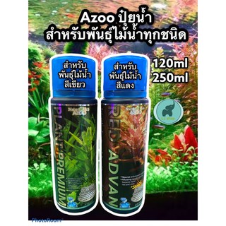 AZOO PLANT PREMIUMปุ๋ยน้ำ