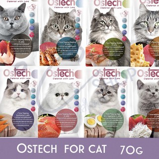 Ostech  ออสเทค Ultra Pouch 70 g อาหารแมวชนิดเปียกเกรดพรีเมี่ยม