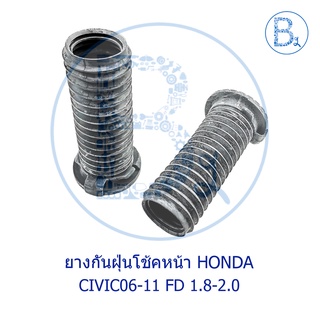 **อะไหล่แท้** ยางกันฝุ่นโช้คหน้า HONDA CIVIC06-11 FD 1.8-2.0