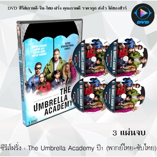 ซีรีส์ฝรั่ง The Umbrella Academy Season 1 (ดิ อัมเบรลลา อคาเดมี่ ปี 1) : 3 แผ่นจบ (พากย์ไทย+ซับไทย)