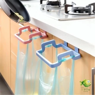 YOYO ที่แขวนใส่ถุงขยะ ที่แขวนเอนกประสงค์ แขวนผ้า garbage bag holder