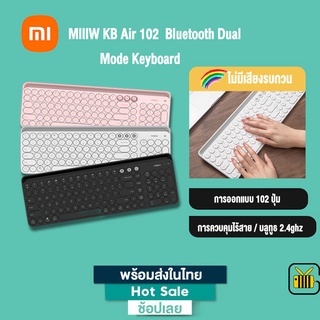 Xiaomi MIIIW KB Air 102 Bluetooth Dual Mode Keyboard คีย์บอร์ดไร้สาย แท็บเล็ตโน๊ตบุ๊คไร้สายแบบพกพา ไม่มีเสียงรบกวน