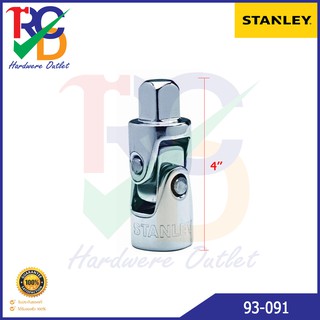 STANLEY ข้อต่ออ่อน 3/4" (Drive Universal Joint) รุ่น 93-091