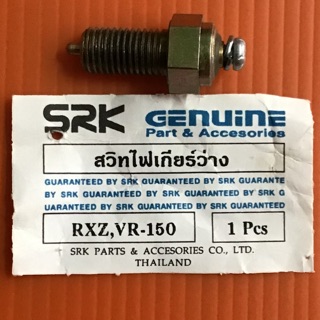 สวิสไฟเกียร์ว่าง.VR 150. RXZ อะไหล่ VR RXZ