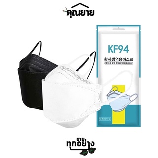 Somjai  Selected หน้ากากอนามัย 3D Mask KF94 แพ็ค 10 ชิ้น