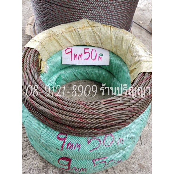 ลดทันที 150.-ใช้โค้ด PARISHVS353  สลิง สลิงรถเครน 9 มม. 6 เกลียว แถบแดง  ไส้เหล็ก เกรด A ราคา ถูกที่สุด ดีลบีเคเค แกลเลอรีภาพที่ 2