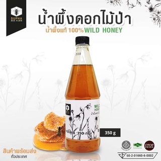 Supha Bee Farm น้ำผึ้งดอกไม้ป่า Wild Honey (350g)