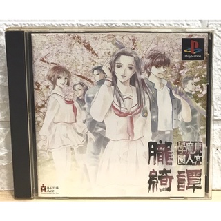 แผ่นแท้ [PS1] Tokyo Majin Gakuen Oboro Kitan (Japan) (SLPS-02015)