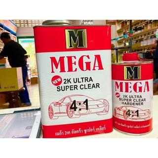 ชุด MEGA เเลคเกอร์ 1. 2K Ultra Super Clear ขนาด3.4L 2. 2K Ultra Super Clear Hardener ขนาด 0.85L ผสม4:1