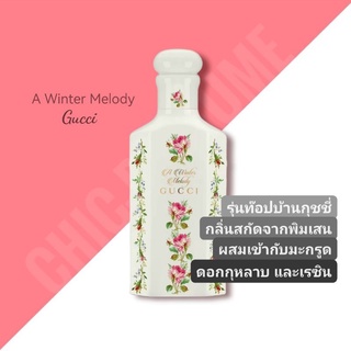 น้ำหอมแท้❤️ Gucci A Winter Melody 150ml