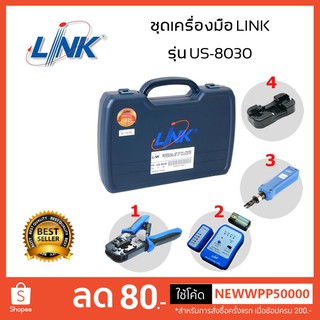 Link US-8030 ชุดเครื่องมือสำหรับเข้าหัว และทดสอบ LAN ครบชุด รับประกันศูนย์ 1 ปี