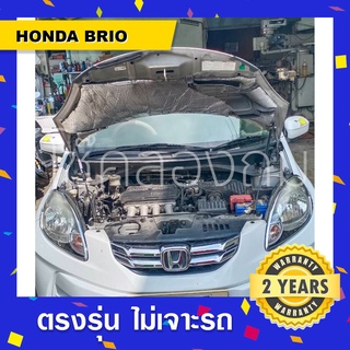 🔥โช๊คค้ำฝากระโปรงหน้ารถHonda brio ฮอนด้าบริโอ้