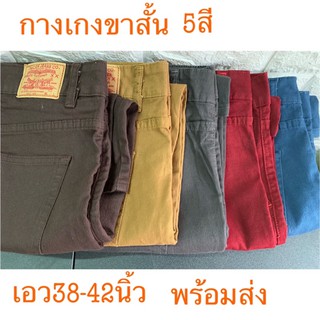 (ส่งฟรี)2ตัว290บาท กางเกงขาสั้น ผ้าดีไซส์ใหญ่เอว38-42นิ้ว พร้อมส่ง🩳