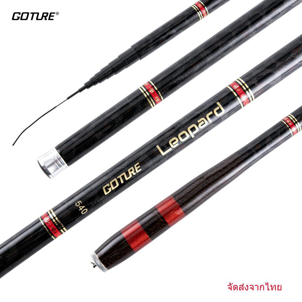 【สต็อกไทยพร้อมส่ง】GOTURE leopard คันเบ็ดตกปลา ตกกุ้ง ชิงหลิว ขนาด3.6m-7.2m คาร์บอนไฟเบอร์