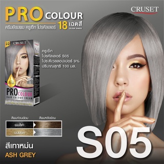 ครีมย้อมผม ครูเซ็ท โปร คัลเลอร์ สีสวย ติดทน กลิ่นหอม สีผมเด่นชัด นุ่มลื่น เงางาม 100 มล./สีเทาหม่น